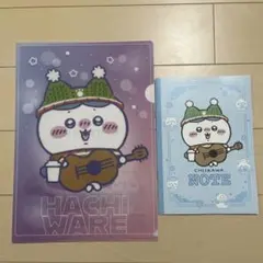 【非売品】セブンイレブン限定　ちいかわ クリアファイル ノート セット