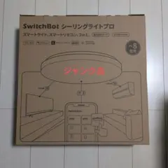 SwitchBot シーリングライトプロ 8畳用 ジャンク品