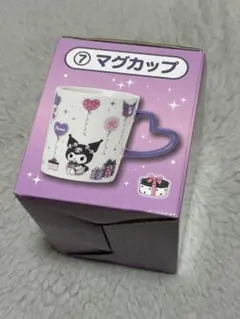 【値下げしました】 クロミ当たりくじ マグカップ