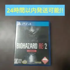 PS4 バイオハザードRE:2 Z VER