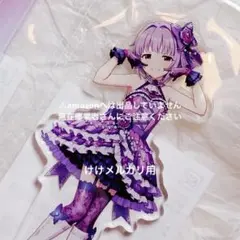 神崎蘭子 デレステ10th 千秋楽 アクリルプレート 台座 未開封 デレマス