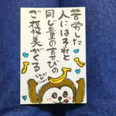 筆文字アート　苦労した人には　shop♡inori