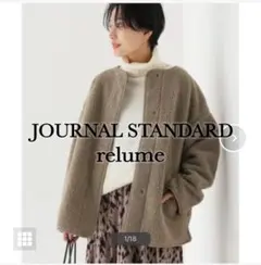 ジャーナルスタンダード レリューム ジャケット