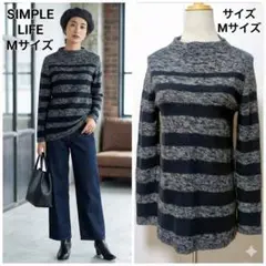 シンプルライフ ウール混 ボーダーニット チュニック M 紺 グレー レナウン