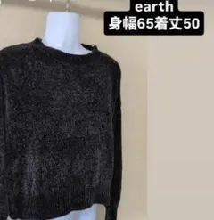 earth ニットセーター 身幅65着丈50