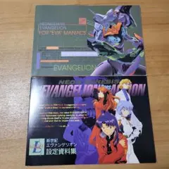 2026年最新】新世紀エヴァンゲリオン 設定資料集の人気アイテム - メルカリ