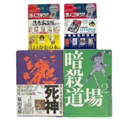 板金 丸ごとぜんぶ 徹底図解 4冊セット 板金 丸ごとぜんぶ 徹底図解 4冊セット - メルカリ