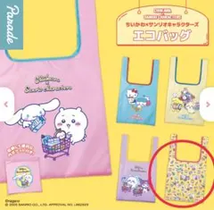 ちいかわ×サンリオキャラクターズ エコバッグ