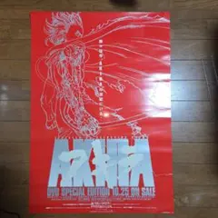 2026年最新】アキラ dvd スペシャル エディションの人気アイテム