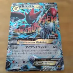 2026年最新】mハッサムex rrの人気アイテム - メルカリ