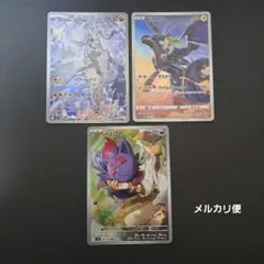 ポケモンカード　Nのレシラム　ゼクロム　Nのゾロア　AR　CHR　まとめ売り