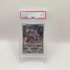 Mewtwo AR psa10