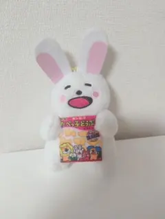 たべっ子どうぶつ うさぎさん チェーン付きマスコット