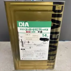 日本ペイント スタビR マックス 4L 未開封 - メルカリ