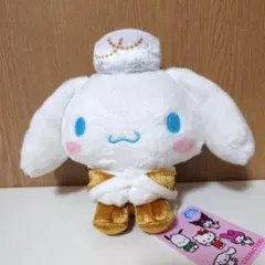 タグ付き　サンリオキャラクターズ　ムーンライトドール　シナモンロール
