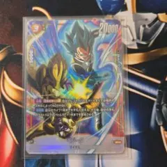 フュージョンワールド ベジータ FB02-133