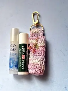 ハンドメイド　ゆめかわカラーの手編みリップホルダー　さくらんぼピンク