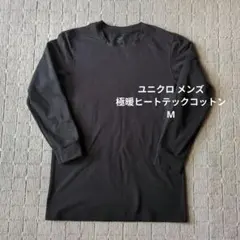 ユニクロ★極暖ヒートテックコットンクルーネックT★М★黒