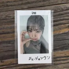 2026年最新】IZNA ジョンウン nayaの人気アイテム - メルカリ