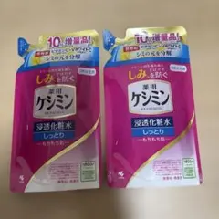 新品　KESHIMIN ケシミン 浸透化粧水 しっとり154ml 増量品2点のサムネイル