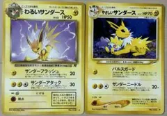 2026年最新】やさしいサンダースの人気アイテム - メルカリ