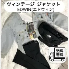 ヴィンテージ　デニム　ジャケット　EDWIN エドウィン　オーバーサイズ