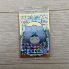 ちいかわ ウエハース カード 福の神