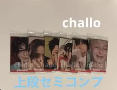 ENHYPEN ツインウエハース シール セミ コンプ