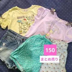 150サイズ女の子 Tシャツショートパンツまとめ売り
