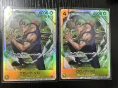 ロロノア ゾロ SR OP15-113 神の島の冒険　ワンピースカード 2枚
