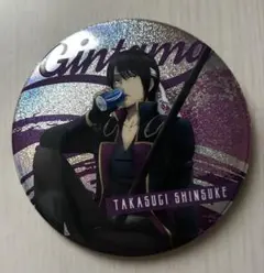 銀魂 高杉晋助 75mm 缶バッジ