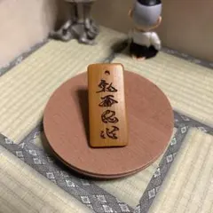 竹札 根付 鬼面仏心(名入れ、紐、裏面選択可)
