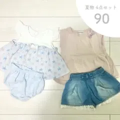 夏物 4点セット まとめ 女の子90