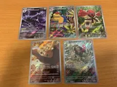 ポケカ　ARセット