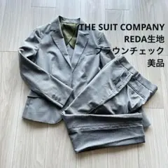 スーツカンパニー REDA チェック柄スーツ 36サイズ　ビジネス　グレー スーツカンパニー REDA チェック柄スーツ 36サイズ ビジネス グレー