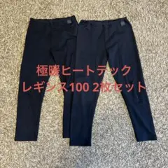 EXTR HEATTECH キッズスパッツ 100 黒穴あり
