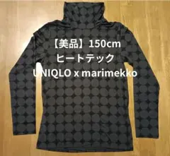 美品☆UNIQLO marimekko ヒートテック タートルネックT150cm
