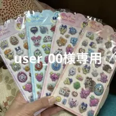 user_00ea4872様 リクエスト 3点 まとめ商品