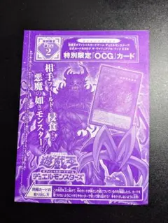 未開封　捕食植物デェアデビル　ウルトラ　プロモ　ザ・ヴァリュアブル・ブックex6