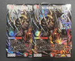 魔竜の眷属 プロヴァラガ 2枚 バディファイト - メルカリ