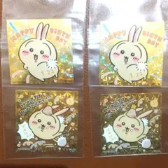 うさぎバースデーステッカー2種4枚セット ちいかわ うさぎ誕生日ノベルティ キラ
