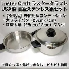 2026年最新】ラスタークラフト 鍋の人気アイテム - メルカリ