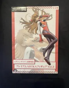 ヱヴァンゲリヲン新劇場版 プレミアムASUKAフィギュア Vol.2 アスカ