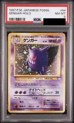 ★最終値下げ★ポケカ　旧裏　ゲンガー　psa4★最安値 2026年最新】ゲンガー 旧裏 psa9の人気アイテム - メルカリ