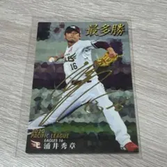 2025年最新】涌井秀章 サインの人気アイテム - メルカリ