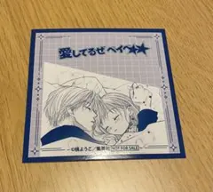 りぼん カフェ 愛してるぜベイベ 槙ようこ 各シーン スクエア 缶バッジ
