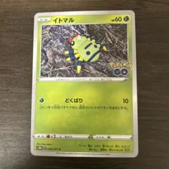イトマル Pokémon GO 006/071 メタモン 未剥がし - メルカリ