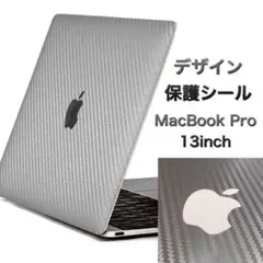13インチMacBook Pro用デザインシール