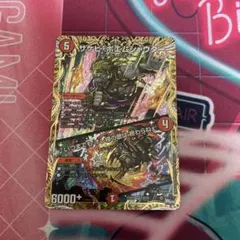 デュエルマスターズ　サケビポエムシャウター　b