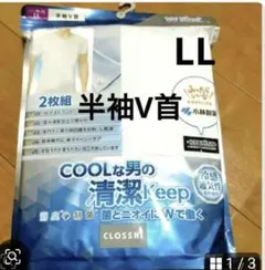 ファイバードライ　クロッシー 消臭＋制菌半袖V首　LLのサムネイル